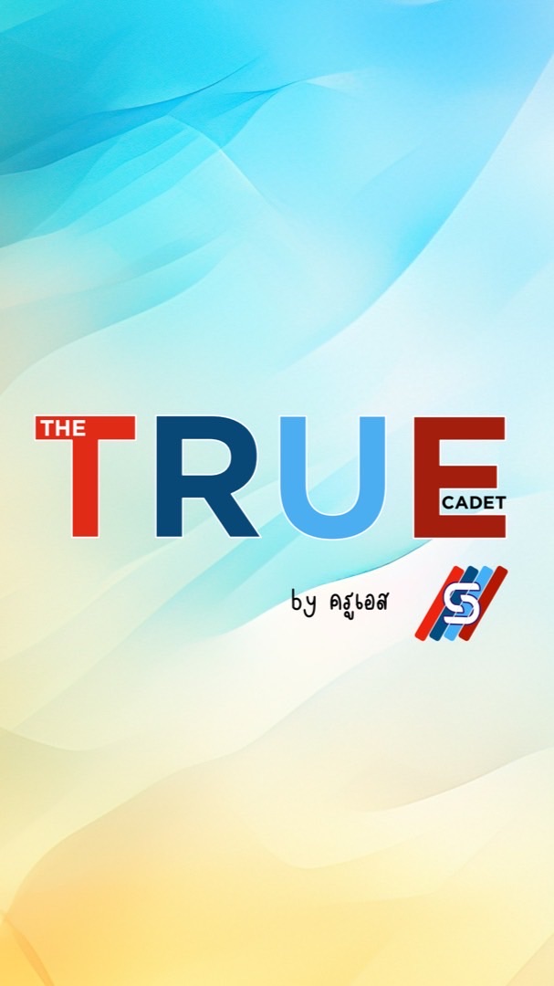 มุ่งสอบเตรียมทหารกับ The True Cadet