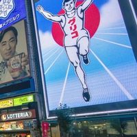阪神、大阪、兵庫、京都、三重、好きな人集まれ！