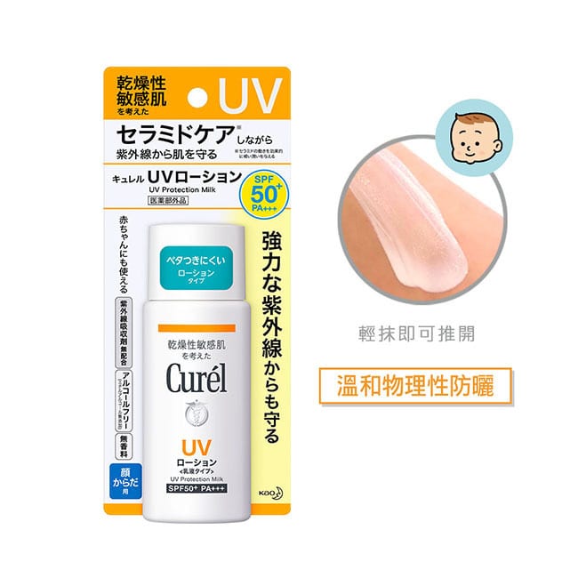 強效保濕。 • 使用後透明不泛白，肌膚清爽無負擔。 • 可做為粧前隔離霜使用，與肌膚緊密服貼，使上粧肌膚更平滑無瑕。 • 溫和配方，嬰幼兒肌膚也能安心使用。 ○無香料 ○無色素 ○非化學性防曬劑 ○無