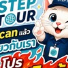 โปรไฟไหม้ First step ห้อง 4