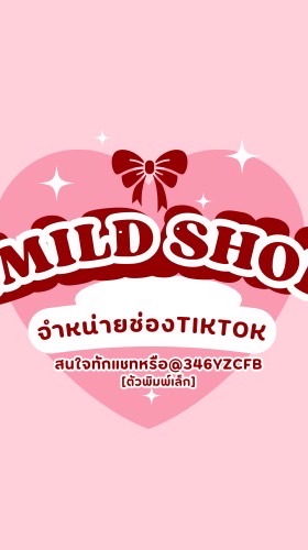 ช่องTikTokราคาส่ง ทำนายหน้า+ไลฟ์🍓