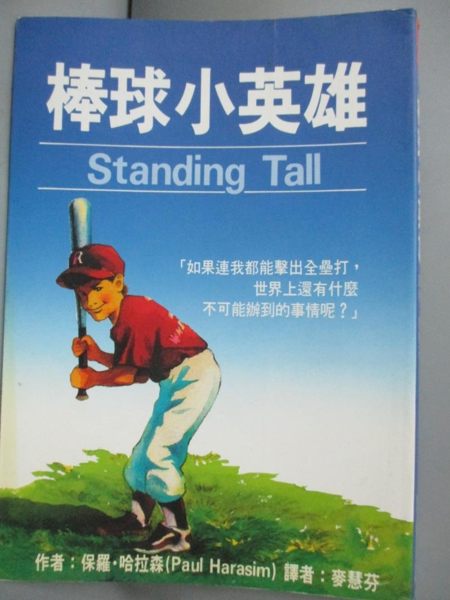 [ISBN-13碼] 9789578829237 [ISBN] 957882923X