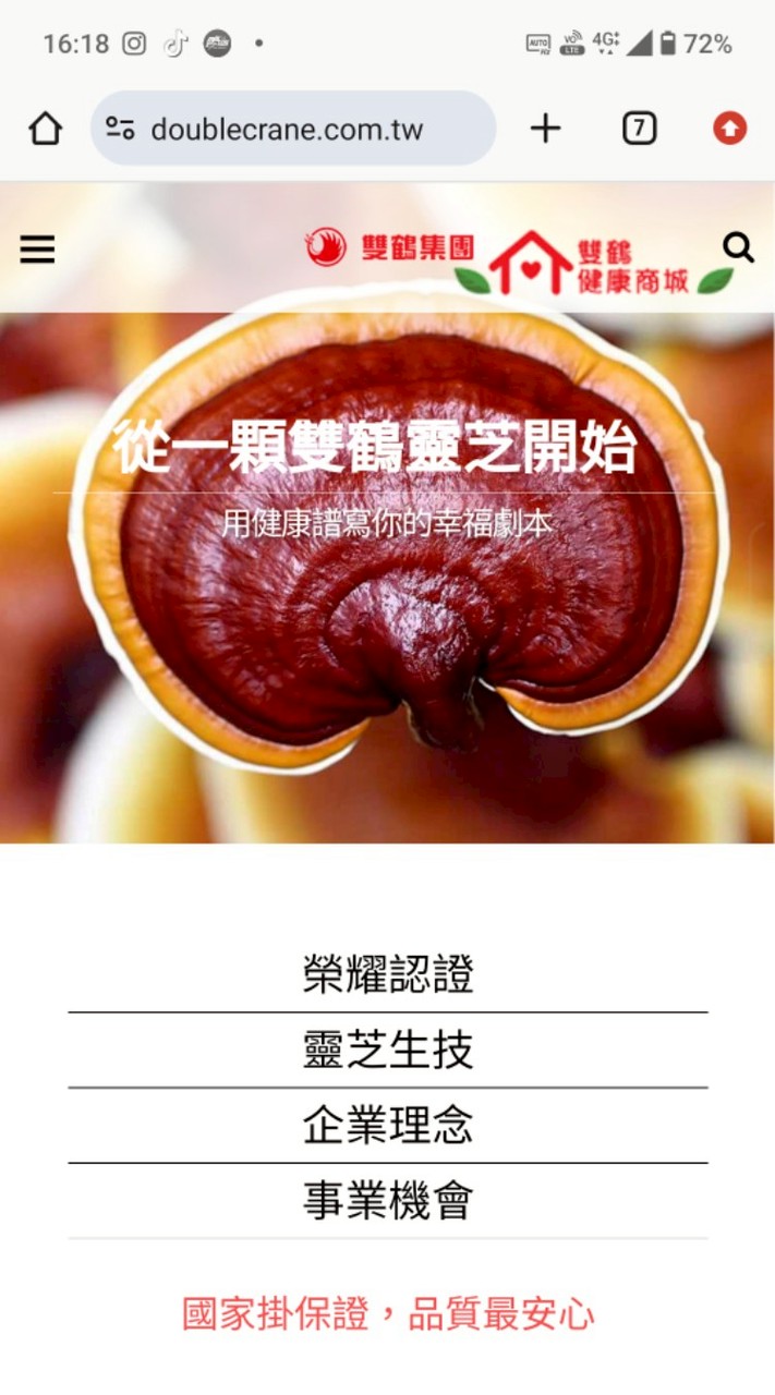 金匯聯CEO咖啡群