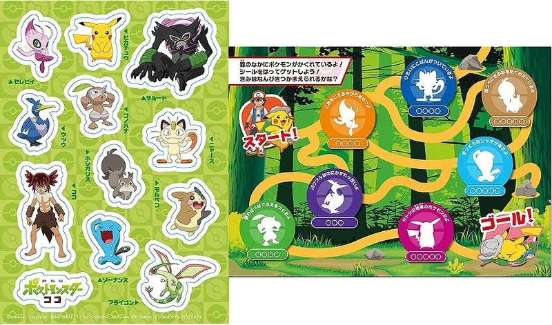 最新ハッピーセットは ポケモン ボーネルンド 全種紹介