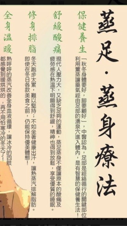 台中市西區多特瑞頭療足蒸艾灸床