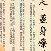 台中市西區多特瑞頭療足蒸艾灸床