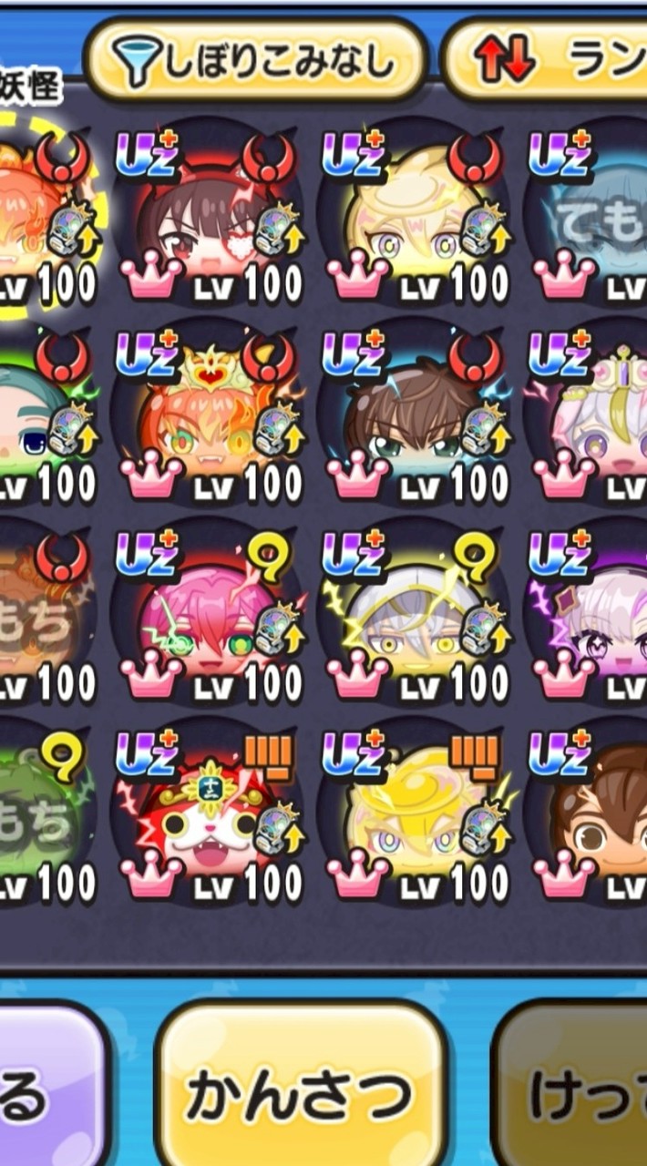 ぷにぷに　攻略&お助け!
