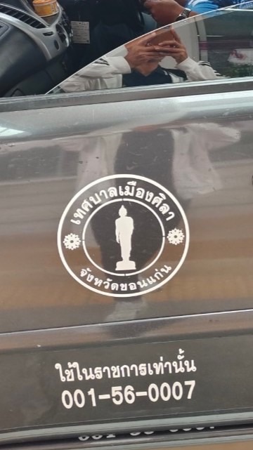 รายงานเข็มไมล์ (กองคลัง) 🚗