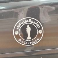 รายงานเข็มไมล์ (กองคลัง) 🚗