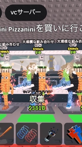 ブレインロット盗む！