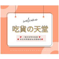 吃貨の天堂