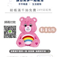 禾媽的Magique生活購物群