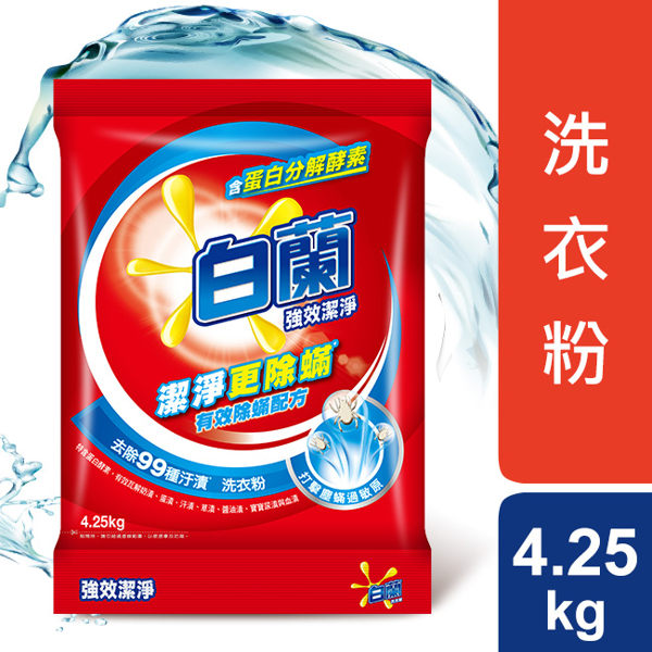 白蘭強效除螨過敏洗衣粉4X4.25kg-箱購-箱購