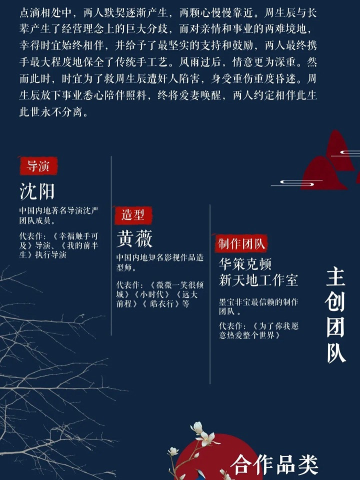 定角陸劇 白鹿、任嘉倫《一生一世》