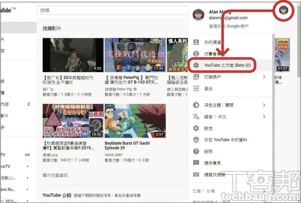 初級youtuber頻道管理術 瞭解官方編輯器 花最小的力氣快速處理影片素材 T客邦 Line Today