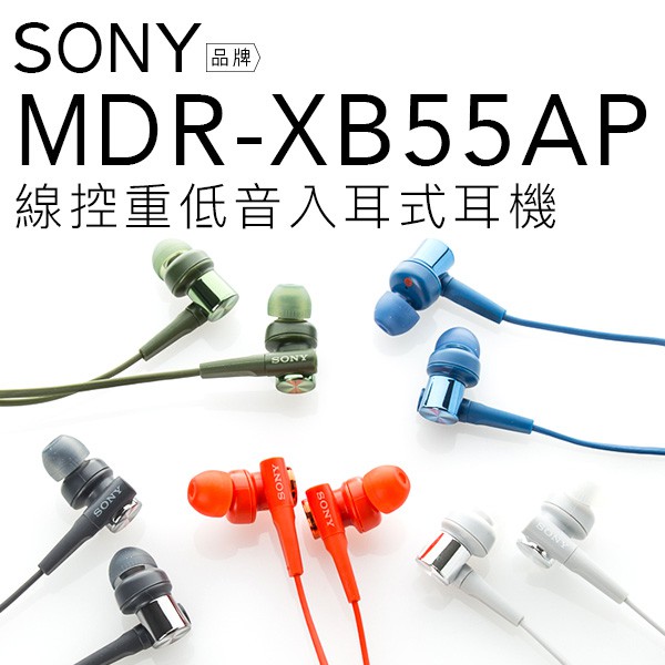 #SONY#重低音#智慧型手機【平行輸入，保固一年】型式：封閉式，動態驅動單元：12mm，圓頂型 (CCAW)阻抗：1 kHz 時16 Ω靈敏度：110 dB/mW頻率響應：4 Hz – 24,000