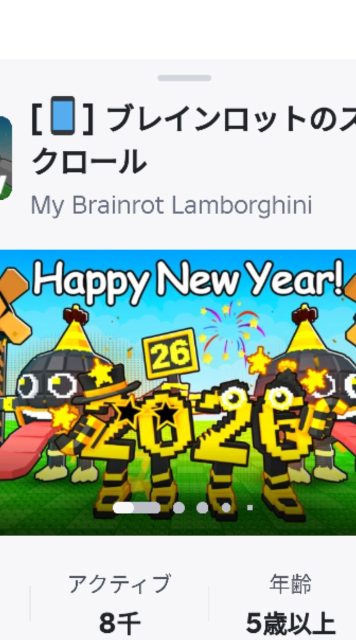 ブレインロットのスクロール