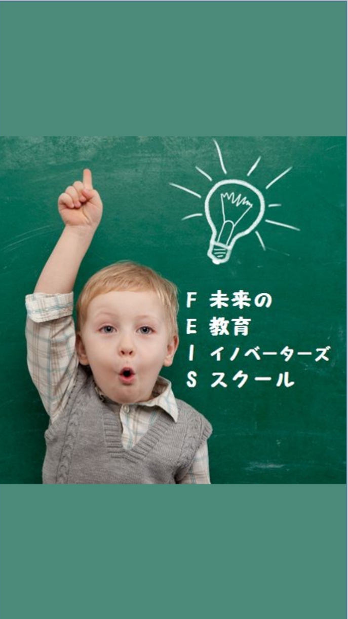 FEIS学友会