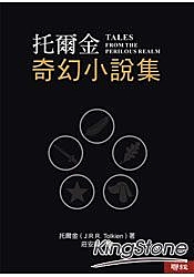 作者:托爾金r出版日:2012/02/22rISBN:9789570839616