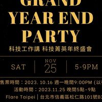 科技工作講「年收翻倍」實體活動群組