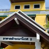 หอพักลักษณานิเวศ2 2569