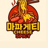 CHEESE SPICY