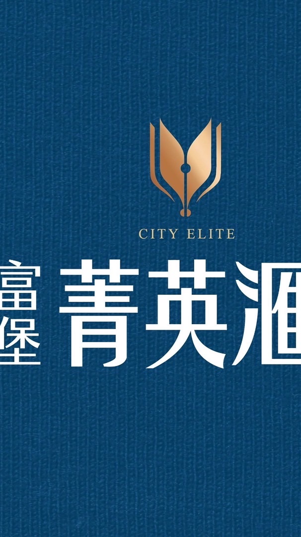 A7富堡菁英匯 裝潢 客變 團購 討論群