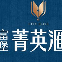 A7富堡菁英匯 裝潢 客變 團購 討論群