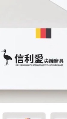 （龍揪）CZI信利愛不鏽鋼尖端廚具