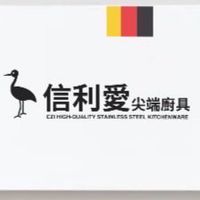 （龍揪）CZI信利愛不鏽鋼尖端廚具