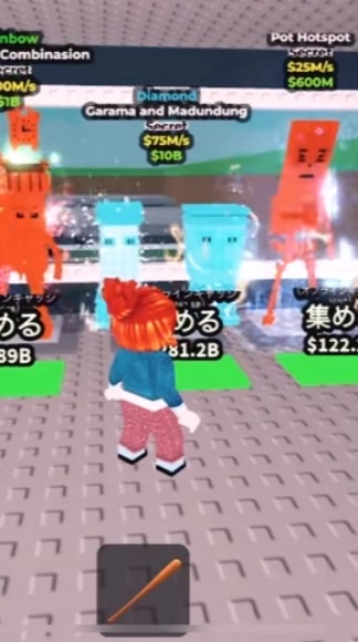 ブレインロット盗む交換