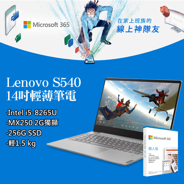 處理器：Intel Core i5-8265U記憶體：8G DDR4 2400 (4Gx2)硬碟：256G SSD顯示晶片：NVIDIA GeForce MX250 2G獨顯光碟機：NA 顯示器：14