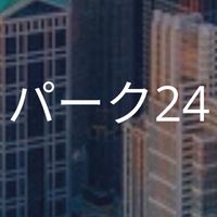 パーク24 選考対策オプチャ