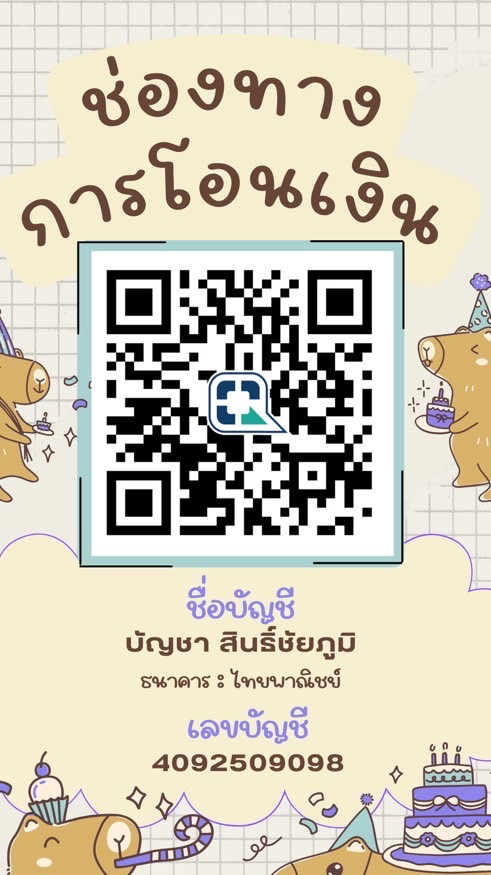ฝากซื้อ-สั่งอาหารเช้ามาได้เลยค่ะ