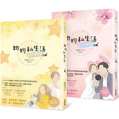 2019年韓國強檔浪漫愛情喜劇網路口碑爆棚超人氣小說