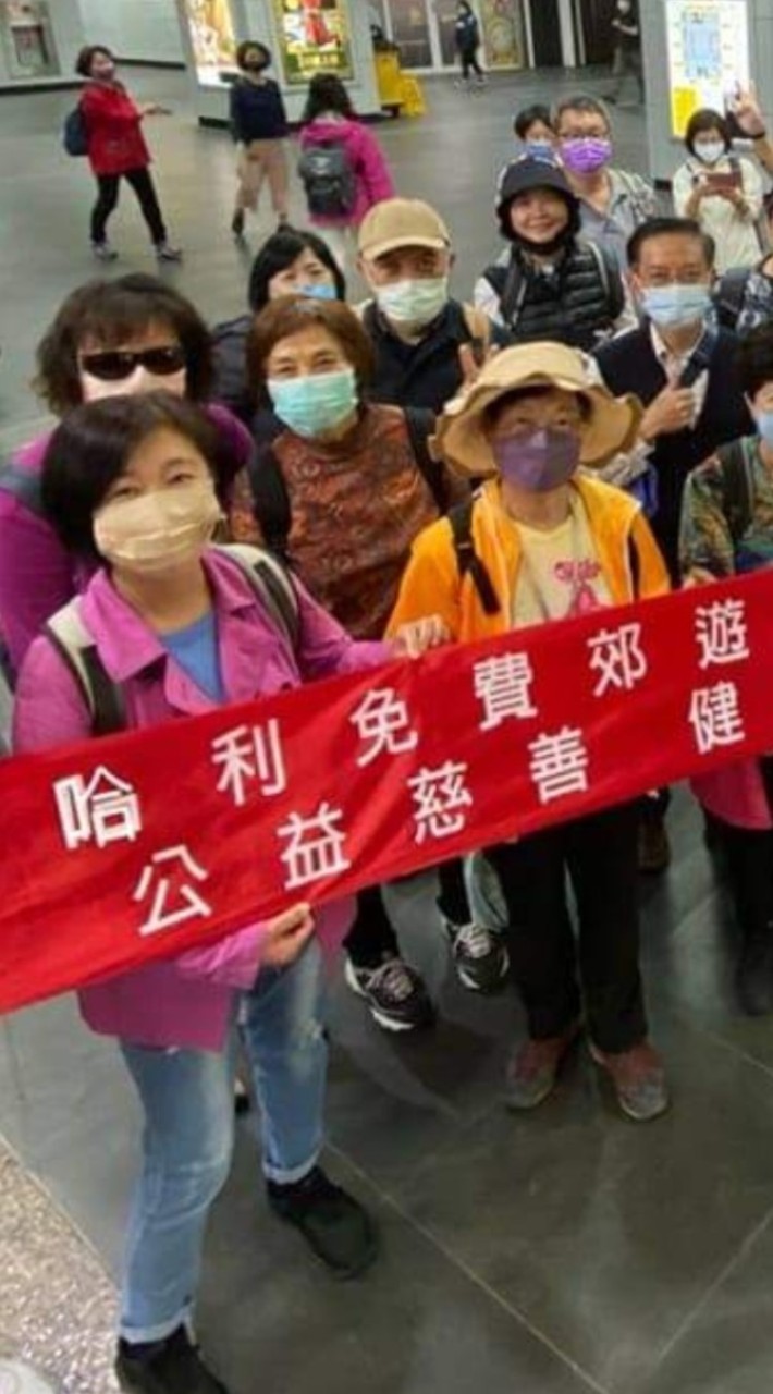 哈利行善團全台郊遊健行