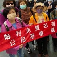 哈利行善團全台郊遊健行