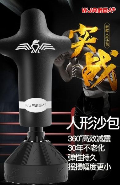 拳擊沙包 武巨人拳擊沙袋立式家用不倒翁沙包成人吊式散打健身訓練器材 魔法空間