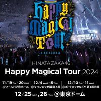 日向坂46(坂道・女優全般)推し&日常の1コマ&雑談