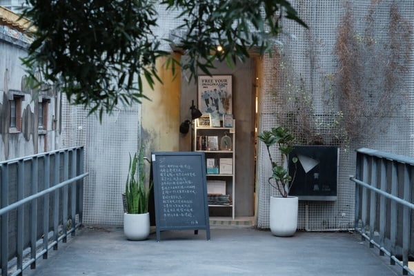 「台北十間超美書店」推薦，文化幣也可以買！來這挖寶絕版書籍+看展覽一次滿足！