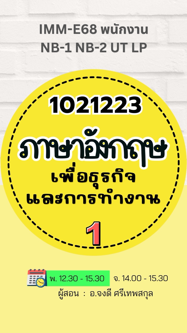 IMM-E68 (1.1/69) 1021223-1