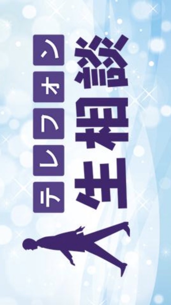 ラジオ📻テレフォン人生相談を語り合う