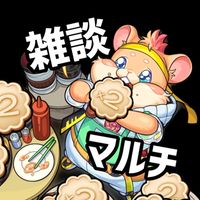 ‪🐹モンスト雑談部💬