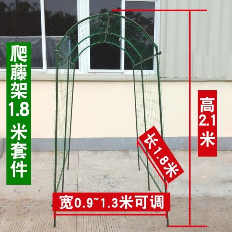 爬藤架葡萄架園藝支架爬藤植物支架黃瓜架絲瓜百香果植物攀爬架花卉架