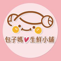 ①包子媽❤️生鮮小舖