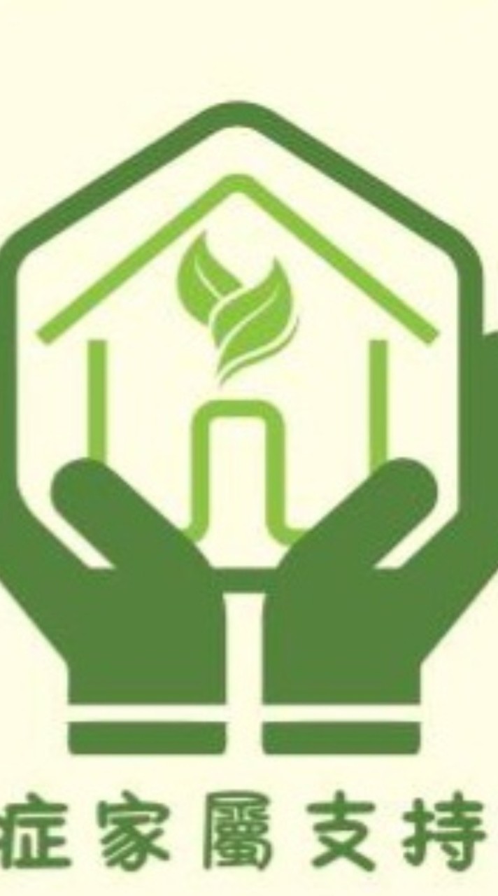 北醫附醫家屬支持團體