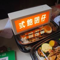 弎3飽囝仔 遠東商業午餐🍱