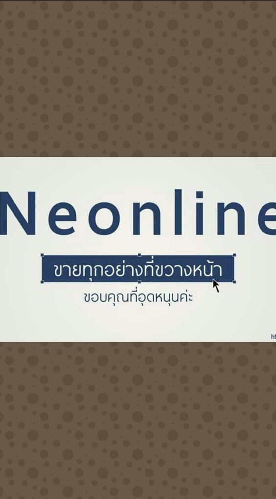 แอบขายของถูก นครปฐม