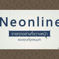 แอบขายของถูก นครปฐม