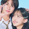 雑談＆恋バナしよーぜっ！！